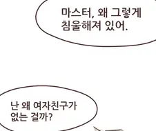 메이플)ㅎㅂ주의)에반 여친구하는 만화
