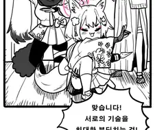 블루아카) 이즈나 인법연구부에서 결투하는 만화.manhwa