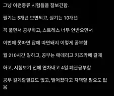 취미로 자격증 딴다는 40대 아재