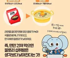 라면 먹고 건강도 챙기는 방법.jpg