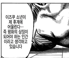 히로아카) 음해 거르고 좃마이트가 최악의 캐릭터가 되어버린부분..manga