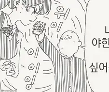 최면어플로 야한짓하는.manhwa