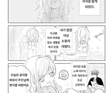 노예의 아이가 귀여워서 곤란하다