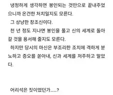 유유자적농가) 수컷 타락한 마신