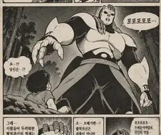 야심한 밤에 만난 팔척귀신