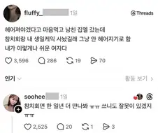 생일에 헤어지려고 결심했는데.....