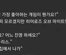 "난 네가 마음에 들지만 지독히도 싫다"