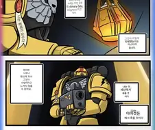 리만 러스가 강림해 오크 워보스를 뭉개버리는.manhwa