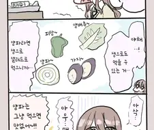 [@] 생으로도 먹을 수 있는 거