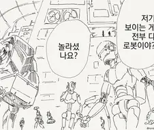 너무 잠을 많이 잔 만화