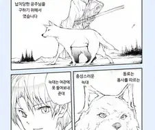 용사와 늑대수간manga