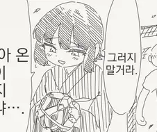 "너와는 살아온 짬이 다르단 말이다!".manhwa