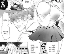 인싸녀가 아싸에게 최면을 거는.manga