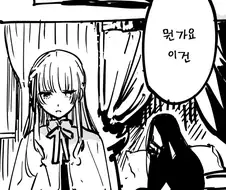 불로불사의 여자 만화.manhwa