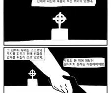 우리는 언제나 사람이었던.manwha