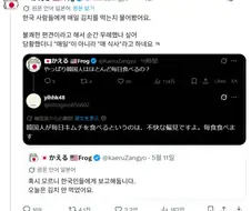 한국인들은 김치를 매일 먹는다고??