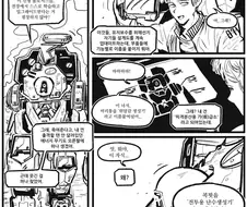 스스로 학습하고 업그레이드하는 병기.manhwa