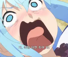 (코노스바) 아쿠아 이 짤은 ㄹㅇ 단비같네