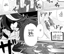 [말딸] 심볼리 루돌프에게는 「절대」가 있다.manhwa