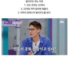 파비앙이 인도 영화관에서 문화 충격 받은 3가지.jpg