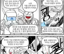 반바지) 참된 꼰대 만화