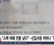 내 자식이 그정도 받을 사람 아니다!