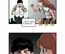 같은 반 짝꿍한테 뺨 맞는 만화 .manhwa