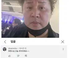 정준하가 화낸이유