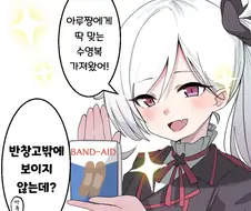 블루아카) 아루쨩의 수영?복