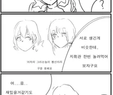 [소녀전선]짜고 장난치는 헬리안