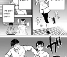 성폭행 당한 사람의 심리.manhwa