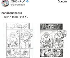 AI로 켄간아슈라 닮은 만화 만들기
