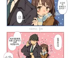 [@] 요오오오오망한 타케P x 우즈키.manhwa