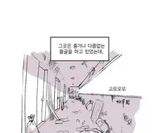 귀신 나오는 고시원.manwha