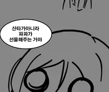 [러브라이브]니코마키 만화