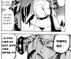 블리치)잘 알려지지 않은 개사기 만해