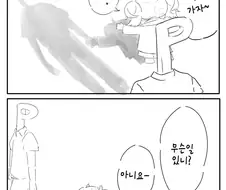 [@] 손잡고 싶어.manhwa
