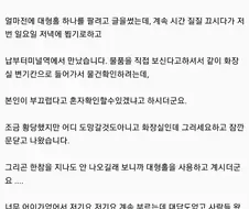 전설의 국전 중고거래 싸튀충