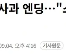 솔직하게 나혼산의 입장문이 납득가는 이유;;