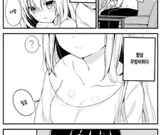 고양이 소녀 기르는 Manhwa (약 스압)
