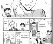 만화로 배워 아직도 잘써먹는 목에 담걸린것 푸는법