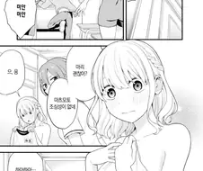 반 친구의 노브라가 신경쓰이는 manhwa