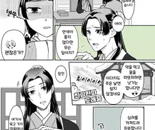 약사의혼잣말) 마오마오가 생리하는 만화.manhwa