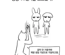 공룡 VR 전시 보고 온 만화