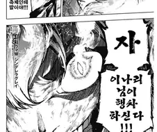 [말딸] 흔한 모에화 만화에 나오는 장면들