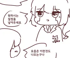 AI의 유쾌한 대반란. 만화