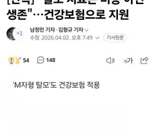 [단독] "탈모 치료는 미용 아닌 생존"... 건강보험으로 지원.jpg