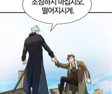 만화역사상 진짜 말도안되는 2세 캐릭터
