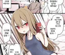 저신장 동안 상사가 코스프레에 빠지는 이야기