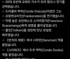 업적이 매우 화려하셨던 2대전 참전용사
